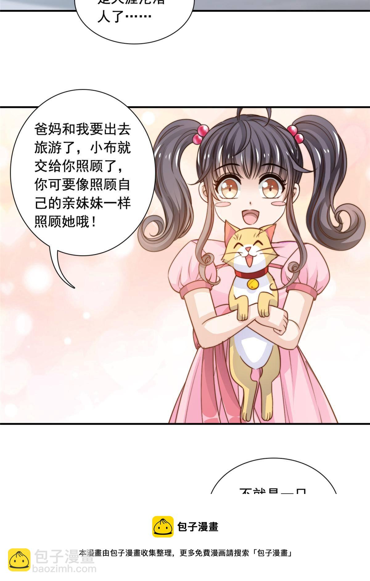 45 你又火了-第47话