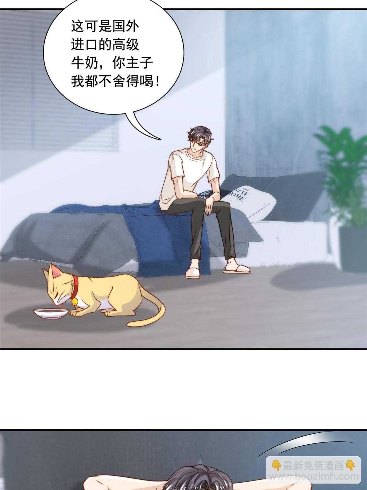 45 你又火了-第47话