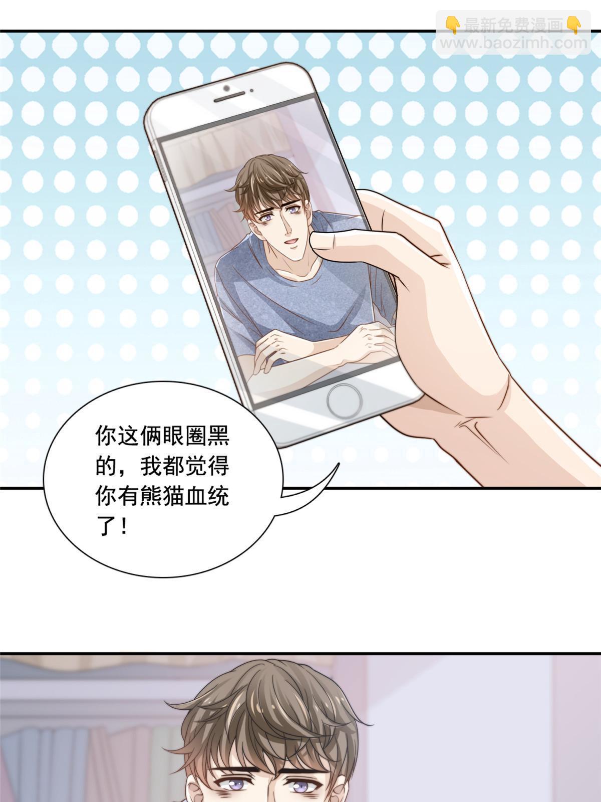 45 你又火了-第47话