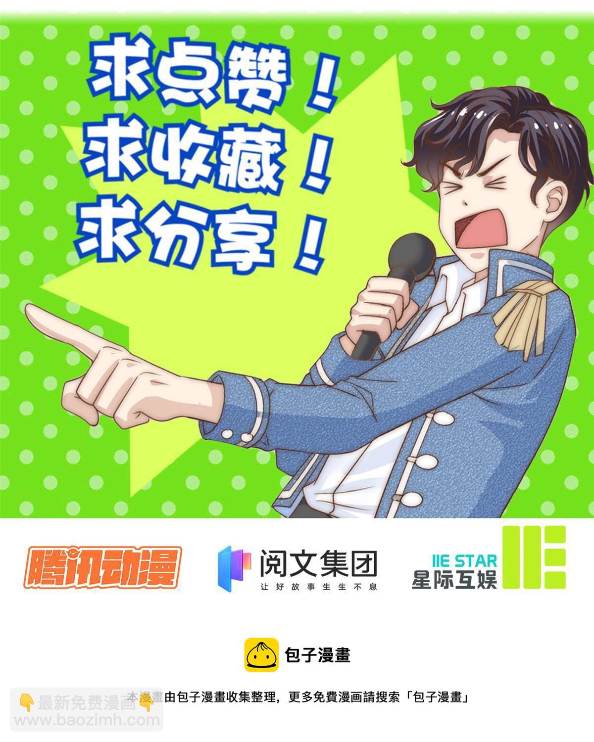 45 你又火了-第47话