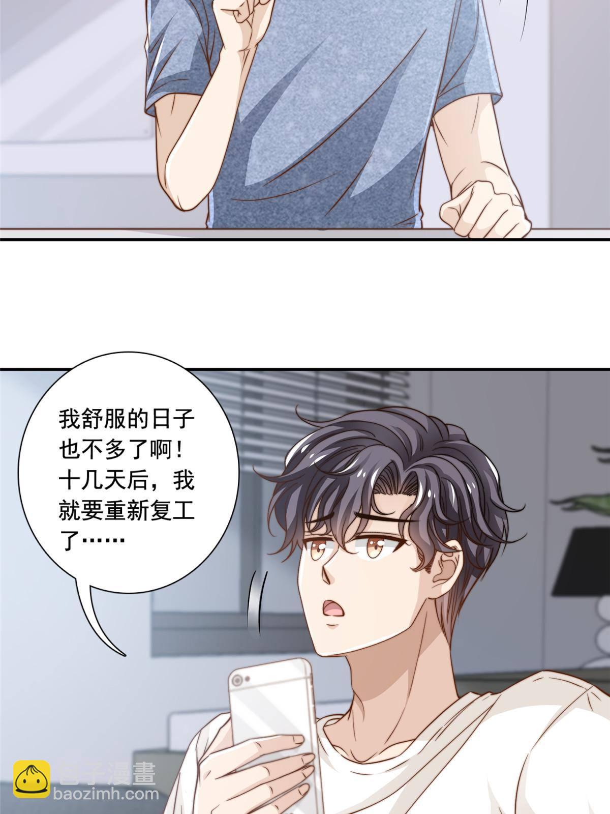 45 你又火了-第47话