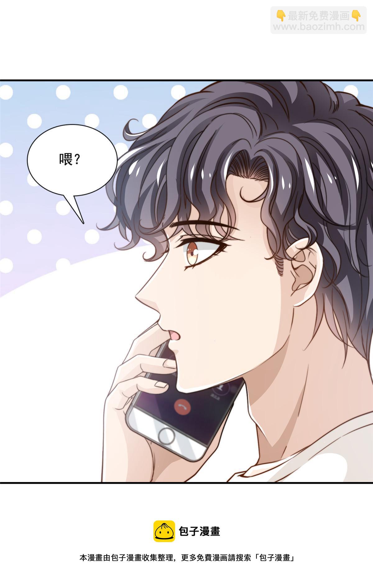 45 你又火了-第47话