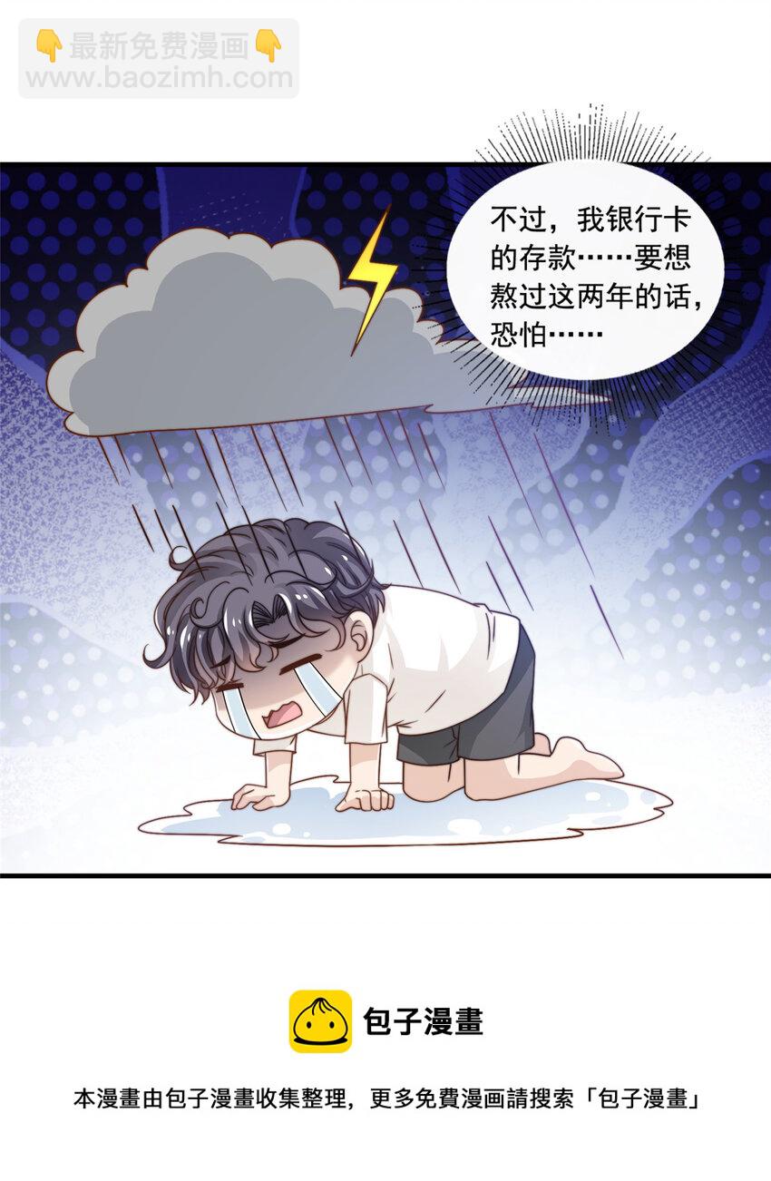 47 一模一样-第49话