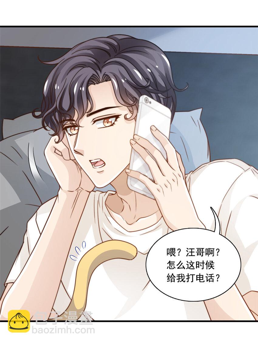 47 一模一样-第49话