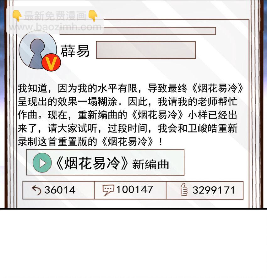 47 一模一样-第49话