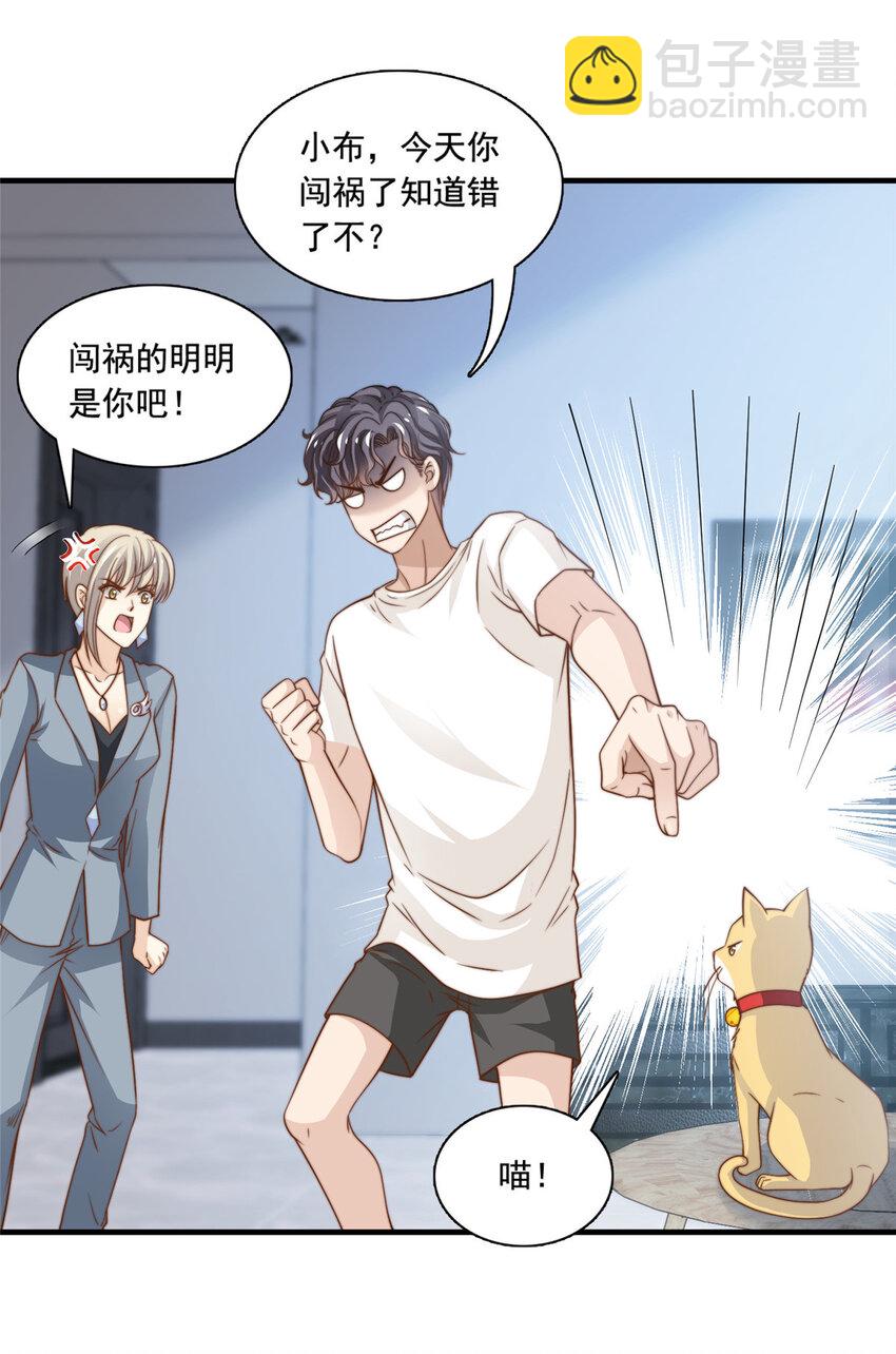 47 一模一样-第49话