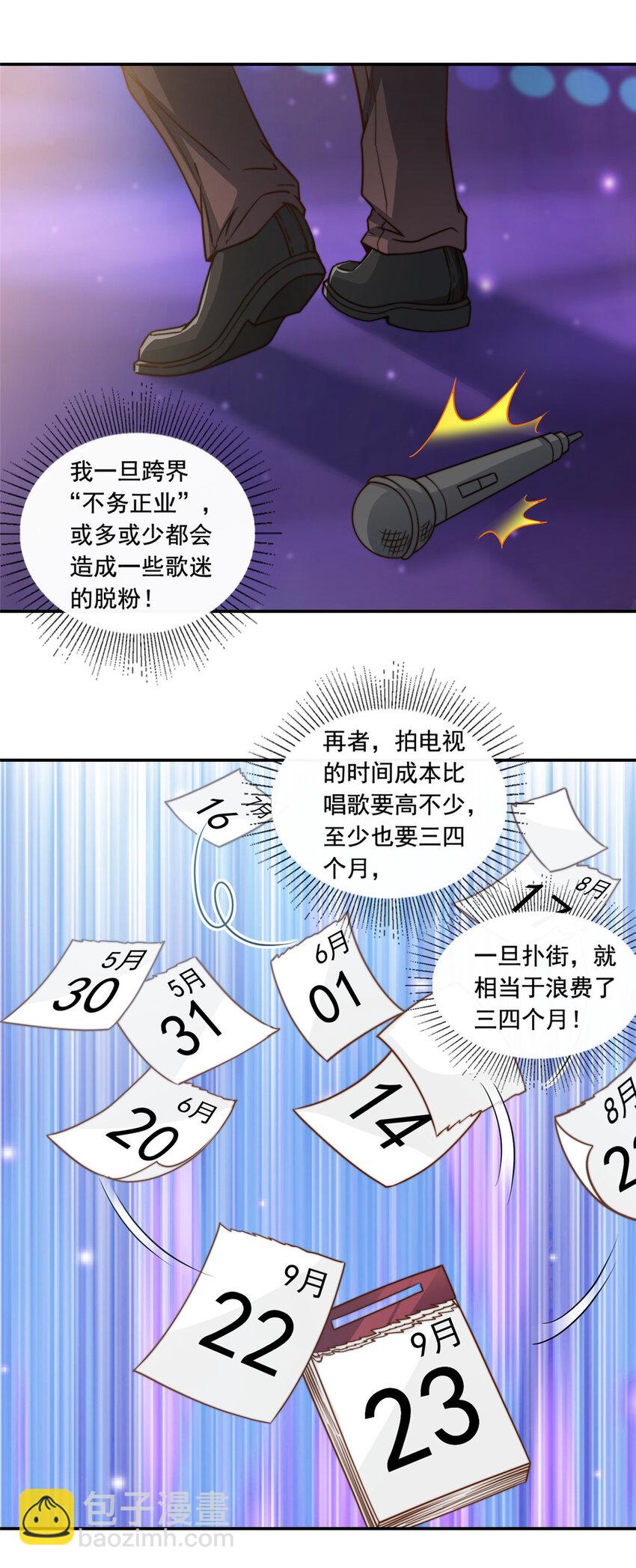 49 我要拍片-第51话