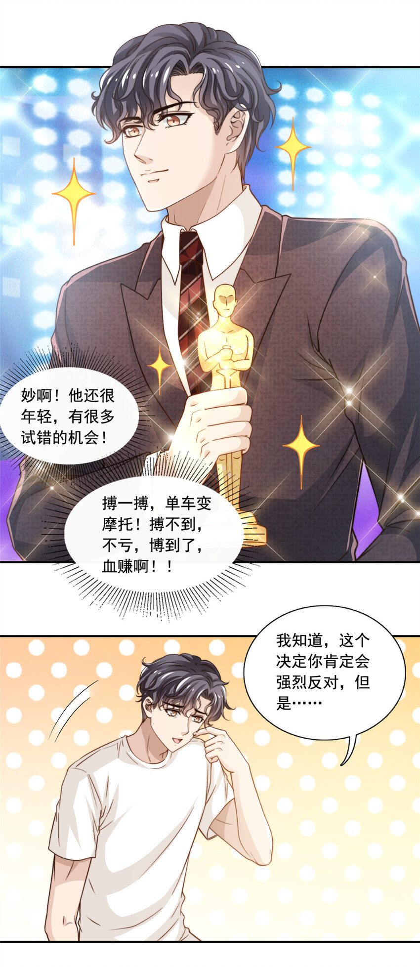 49 我要拍片-第51话