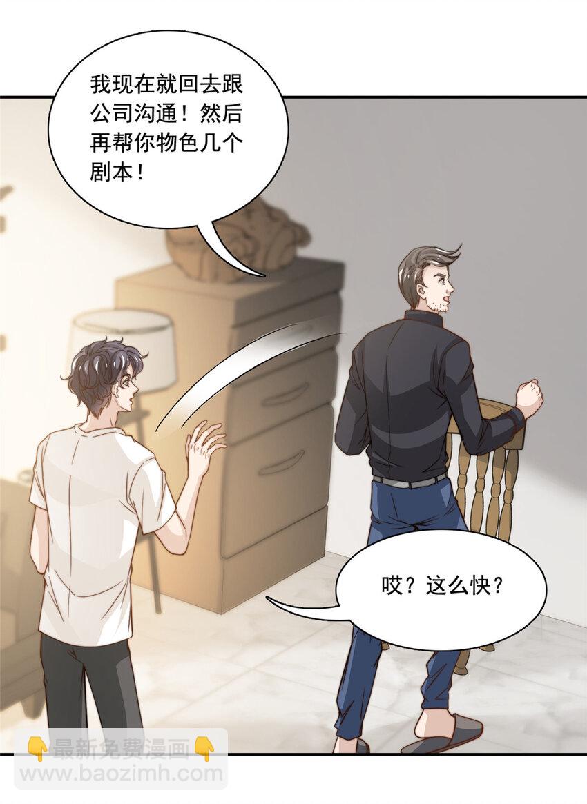 49 我要拍片-第51话