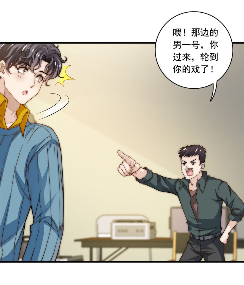 51 小鲜肉法则-第53话