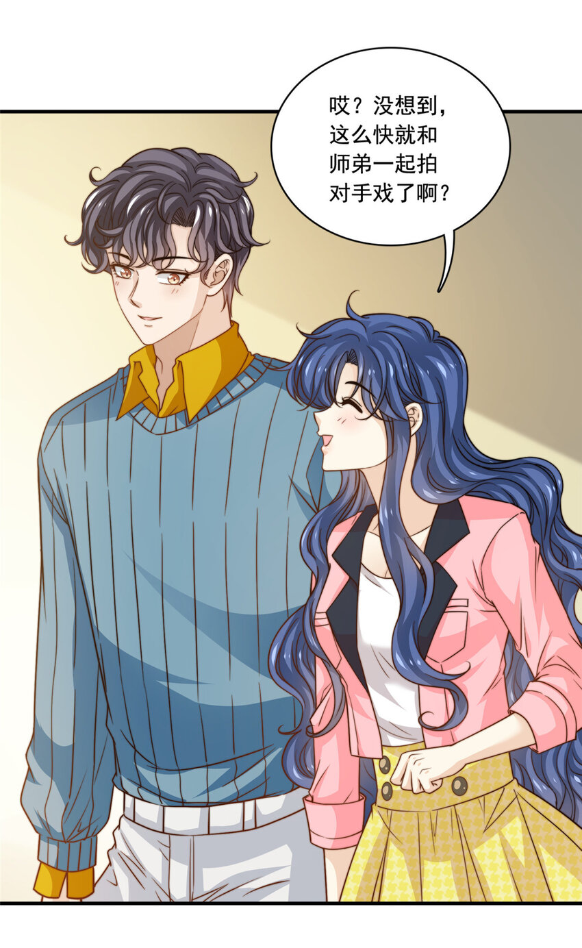 51 小鲜肉法则-第53话