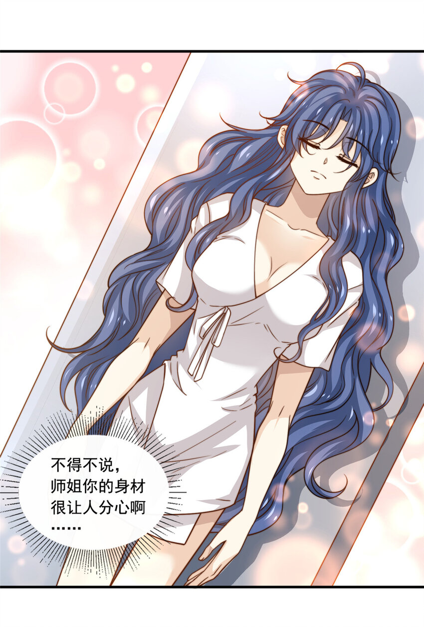 51 小鲜肉法则-第53话