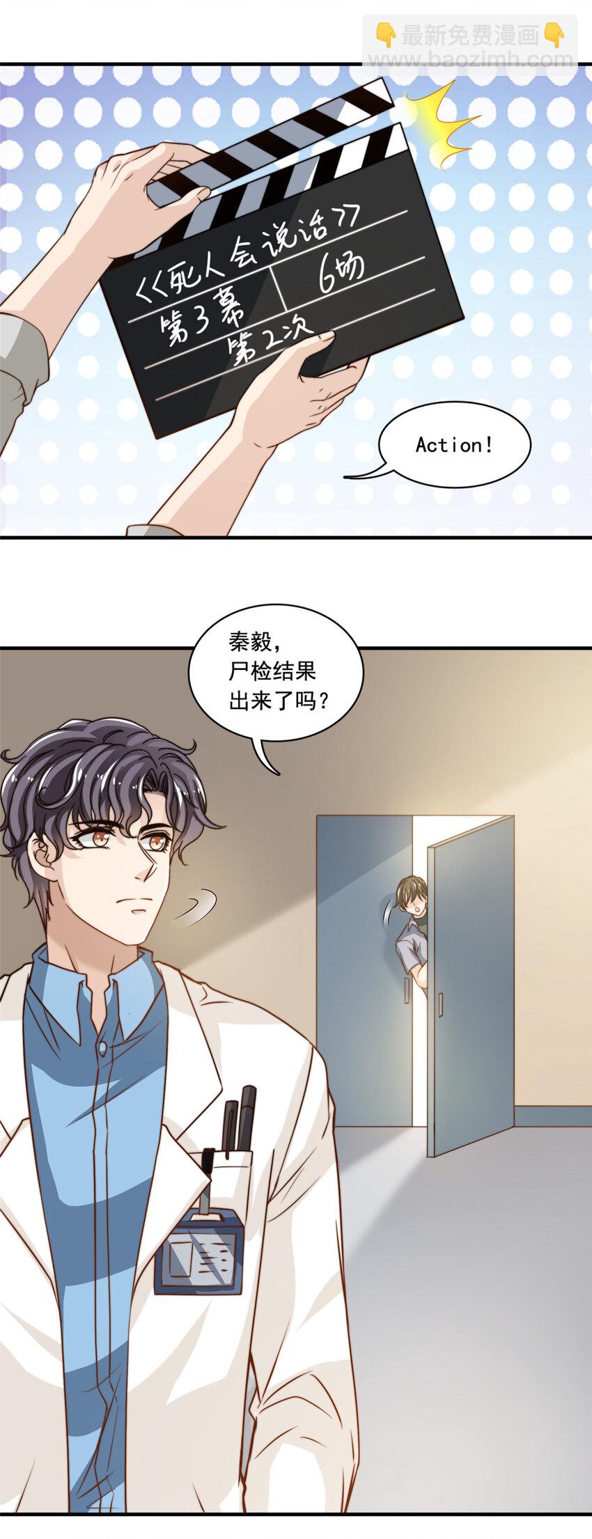 51 小鲜肉法则-第53话