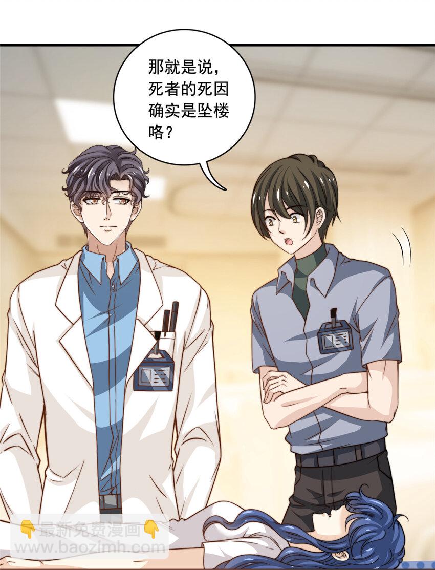 51 小鲜肉法则-第53话