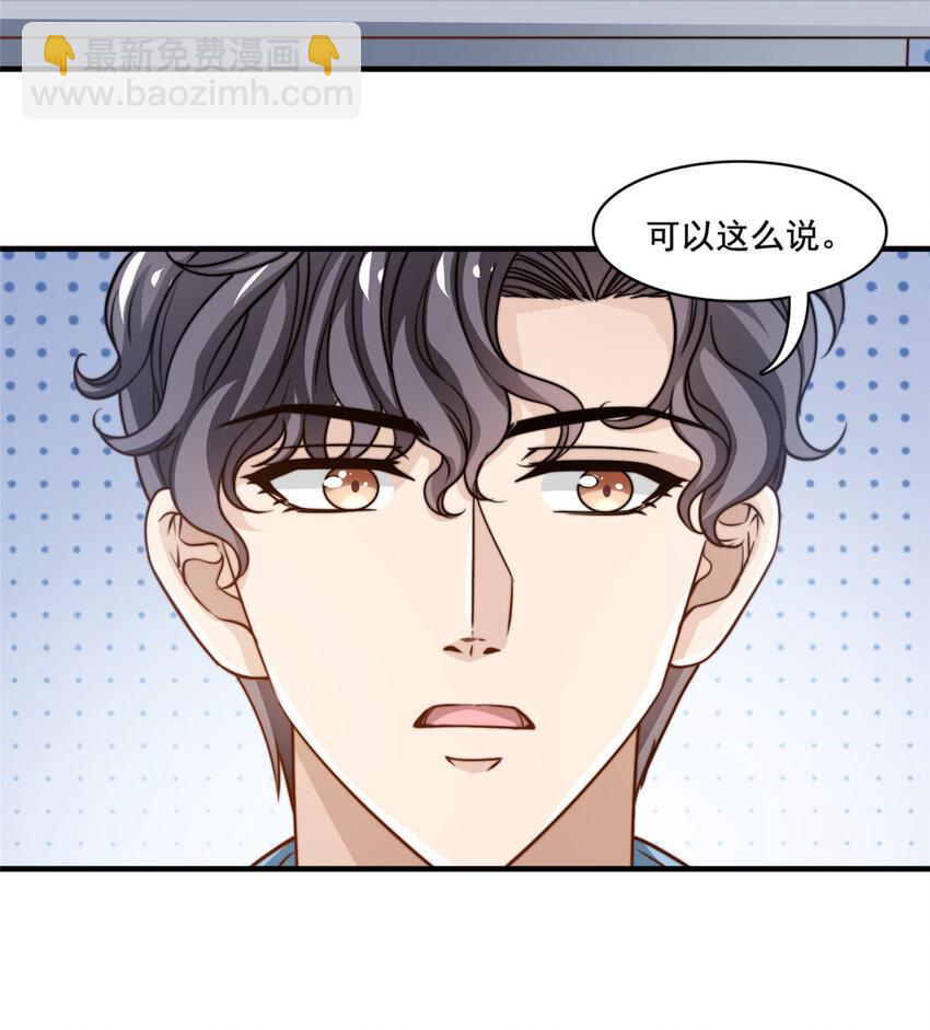 51 小鲜肉法则-第53话