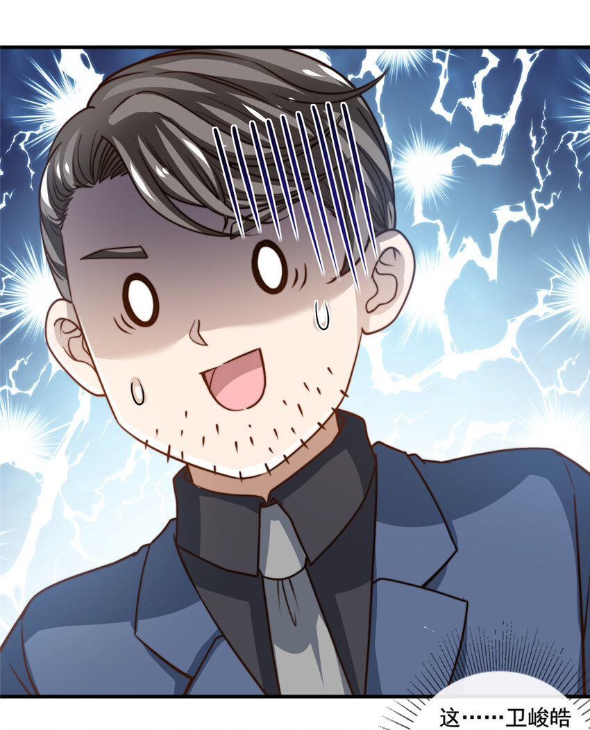 51 小鲜肉法则-第53话