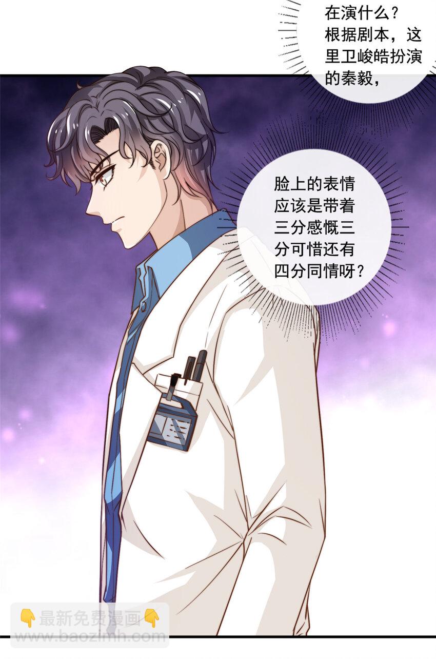 51 小鲜肉法则-第53话