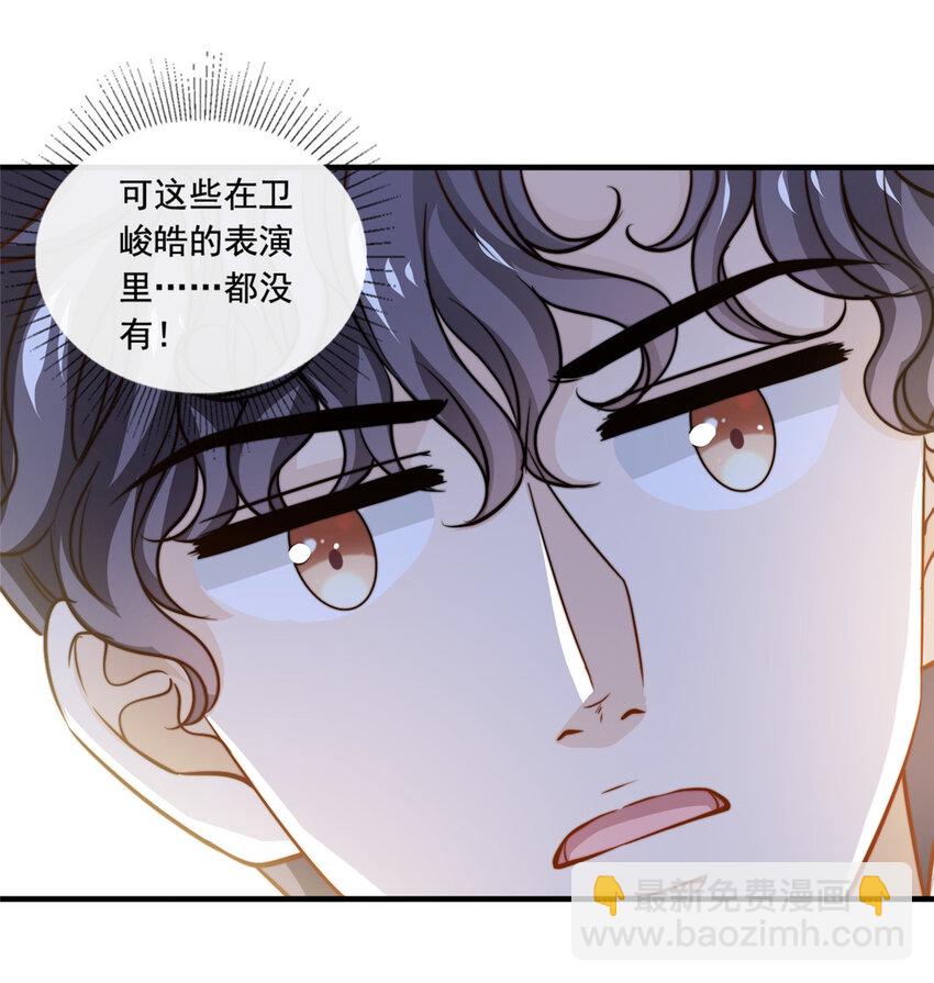 51 小鲜肉法则-第53话