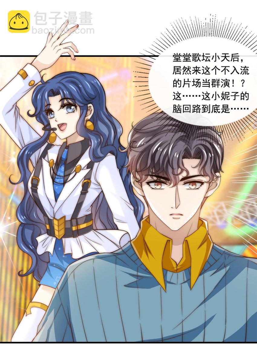 51 小鲜肉法则-第53话