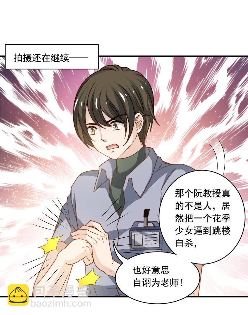 51 小鲜肉法则-第53话