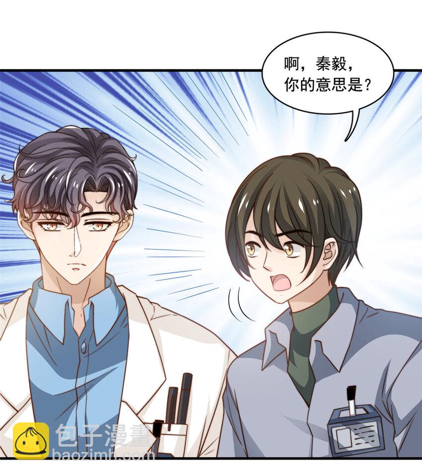 51 小鲜肉法则-第53话