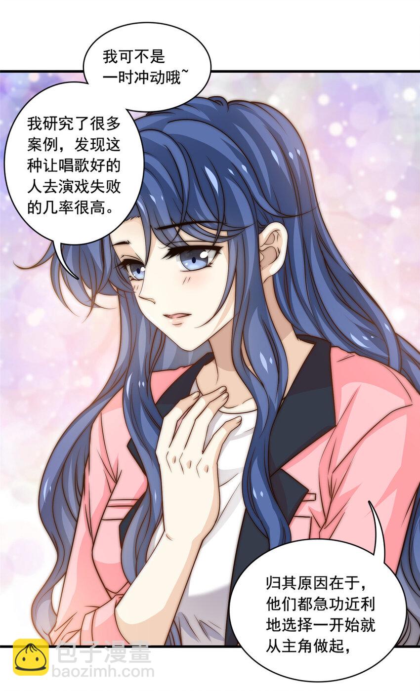 51 小鲜肉法则-第53话