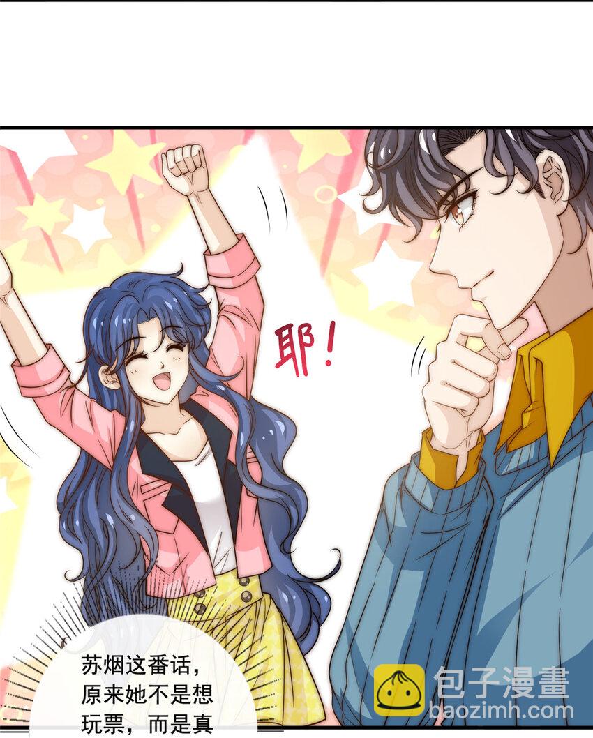 51 小鲜肉法则-第53话