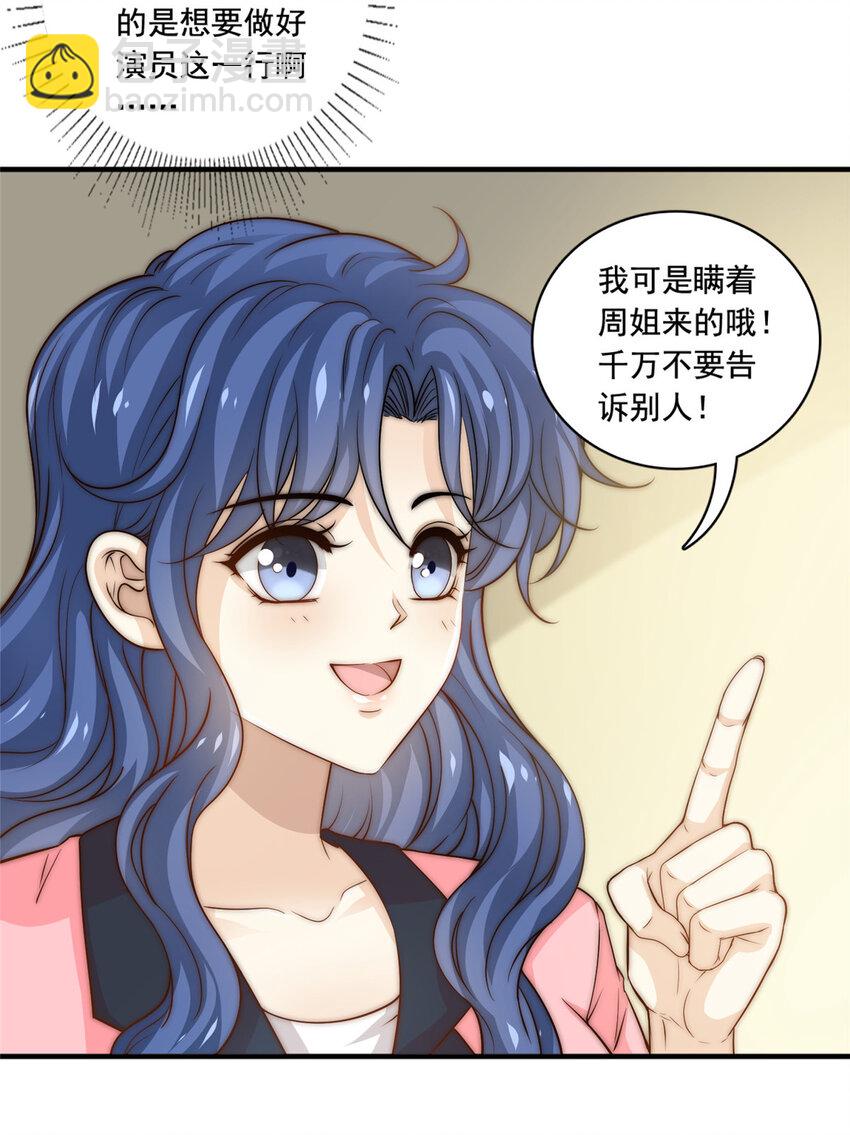 51 小鲜肉法则-第53话