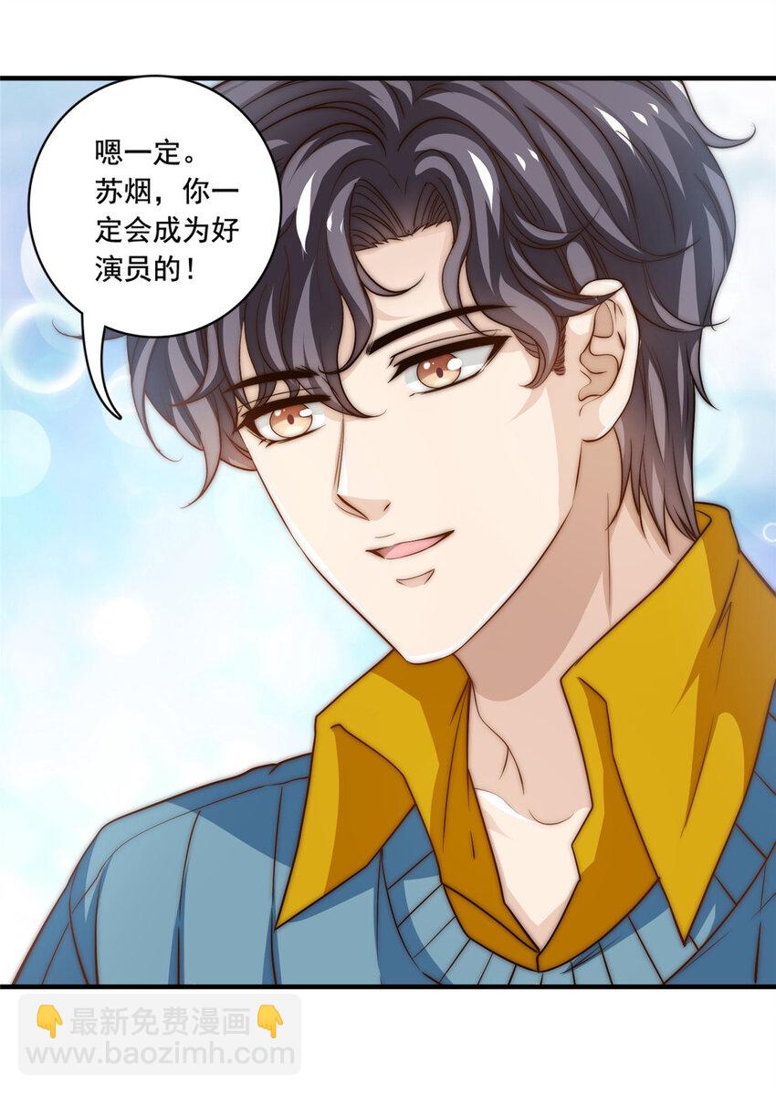 51 小鲜肉法则-第53话