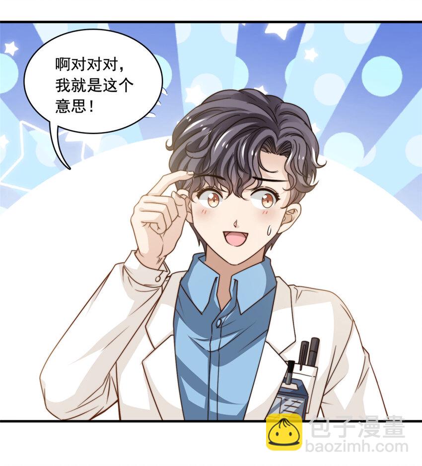 53 沉浸式演技-第55话