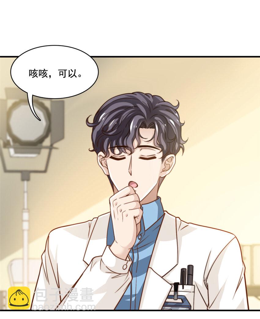 53 沉浸式演技-第55话