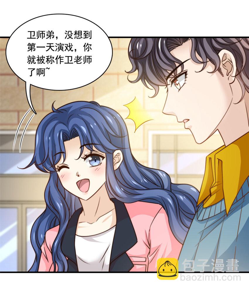 53 沉浸式演技-第55话