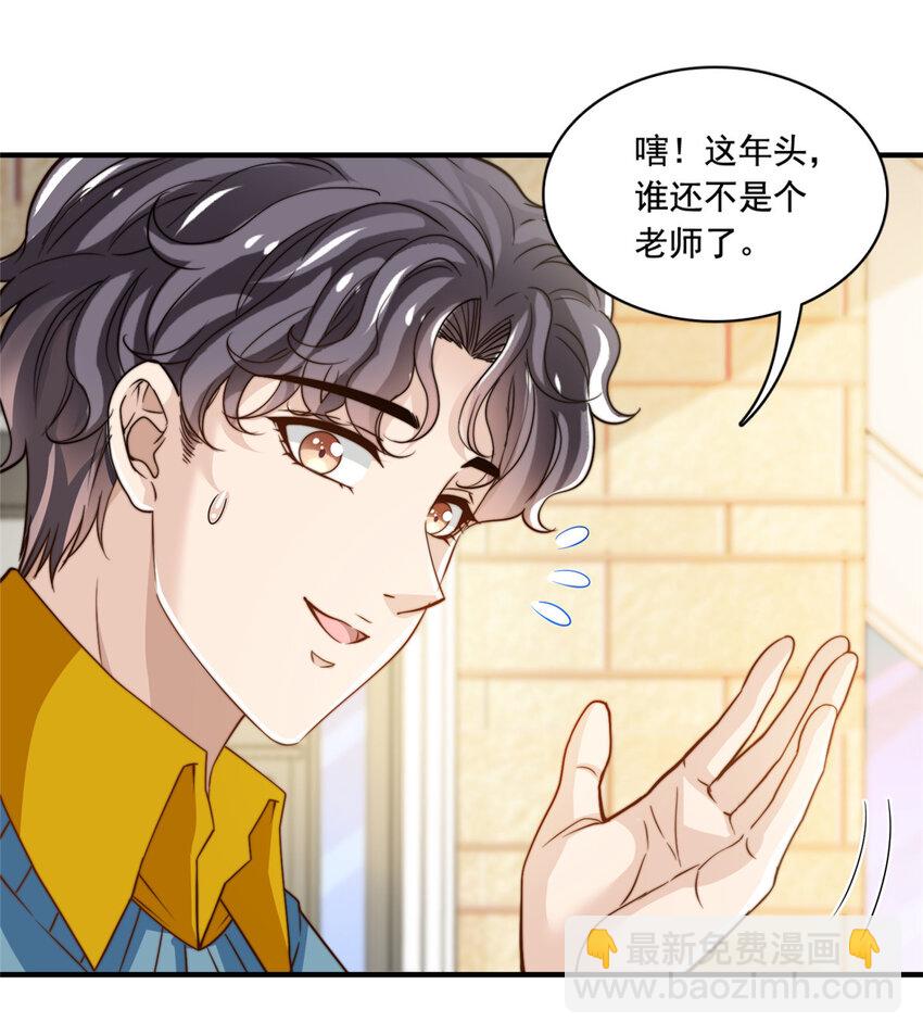 53 沉浸式演技-第55话