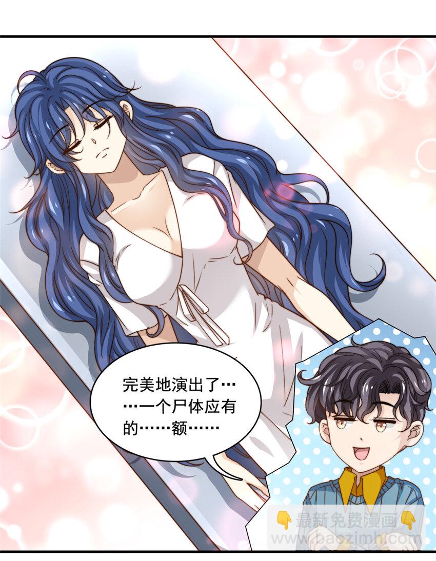 53 沉浸式演技-第55话