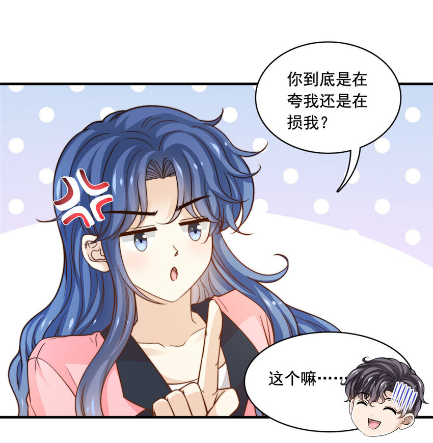 53 沉浸式演技-第55话