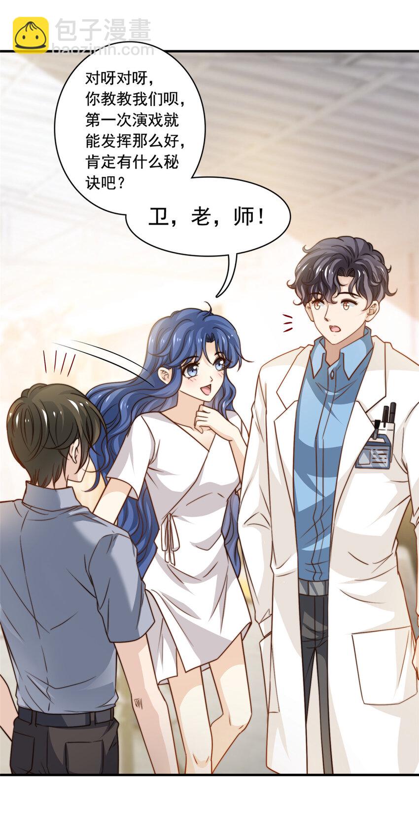 53 沉浸式演技-第55话