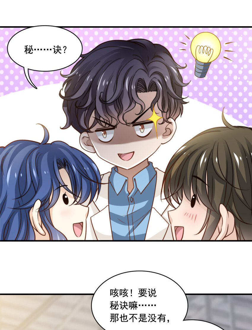 53 沉浸式演技-第55话