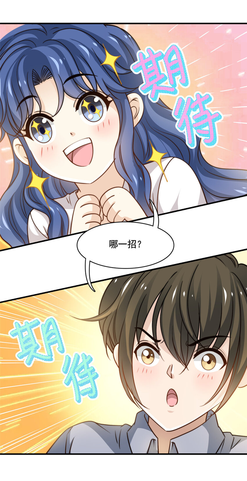 53 沉浸式演技-第55话