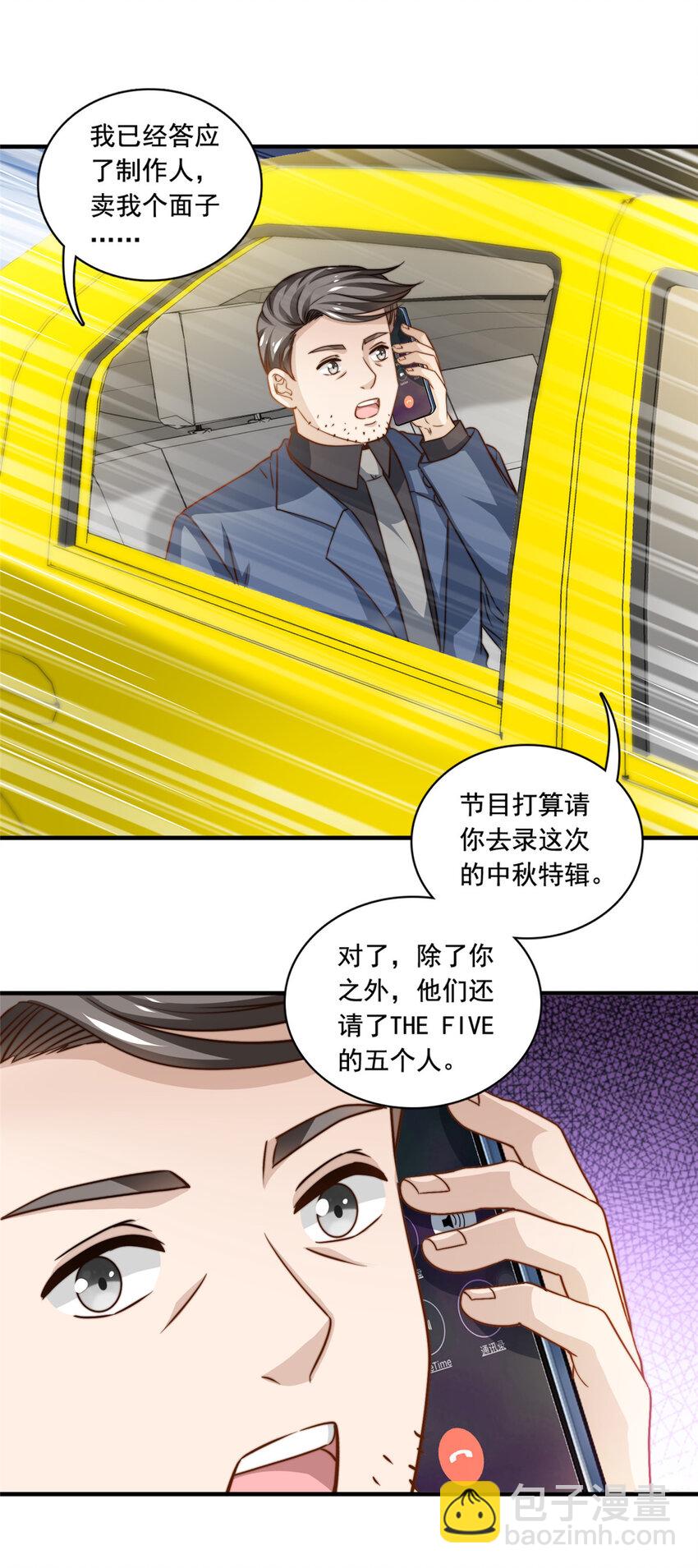 55 综艺通告-第57话