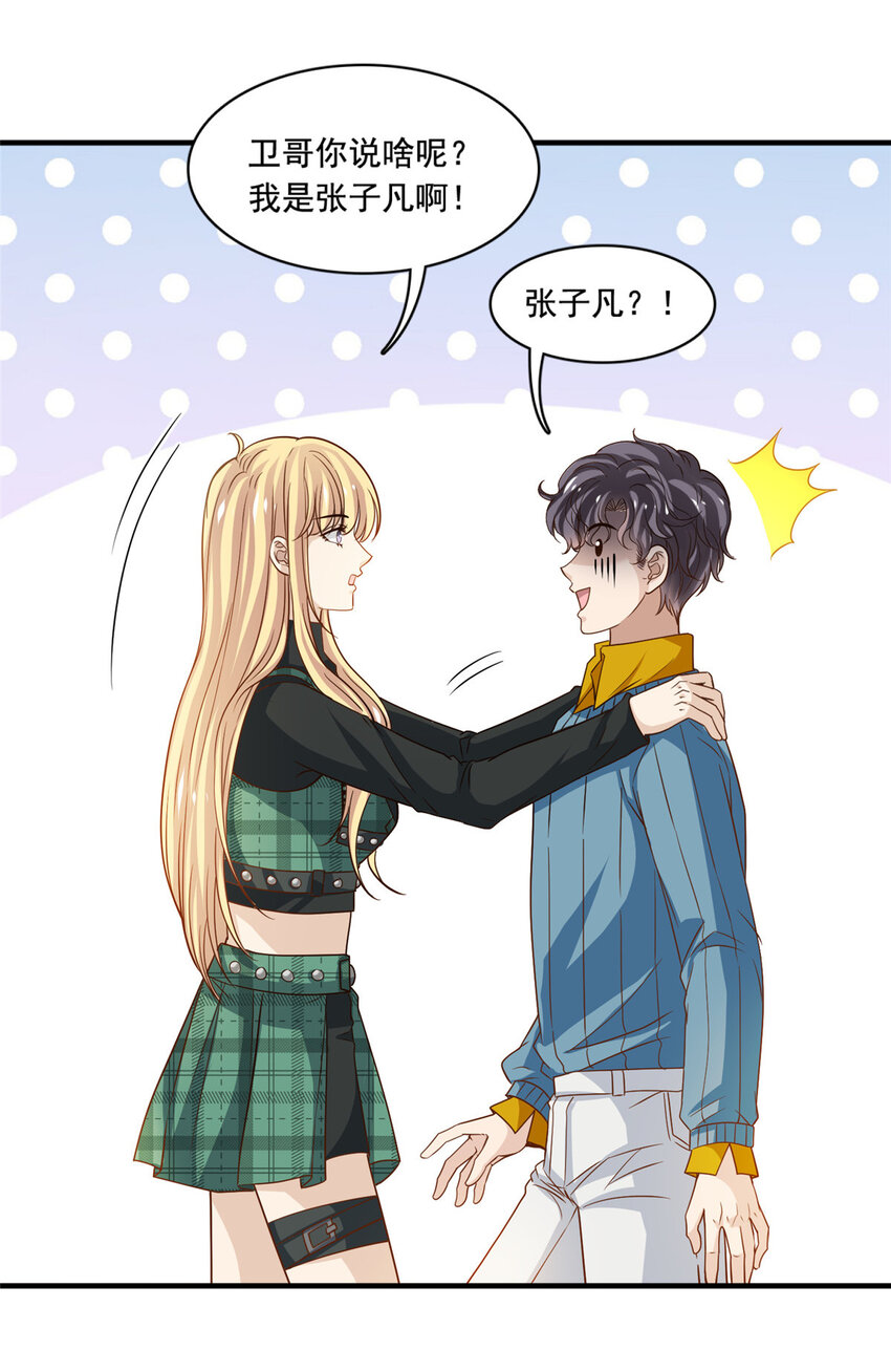 55 综艺通告-第57话