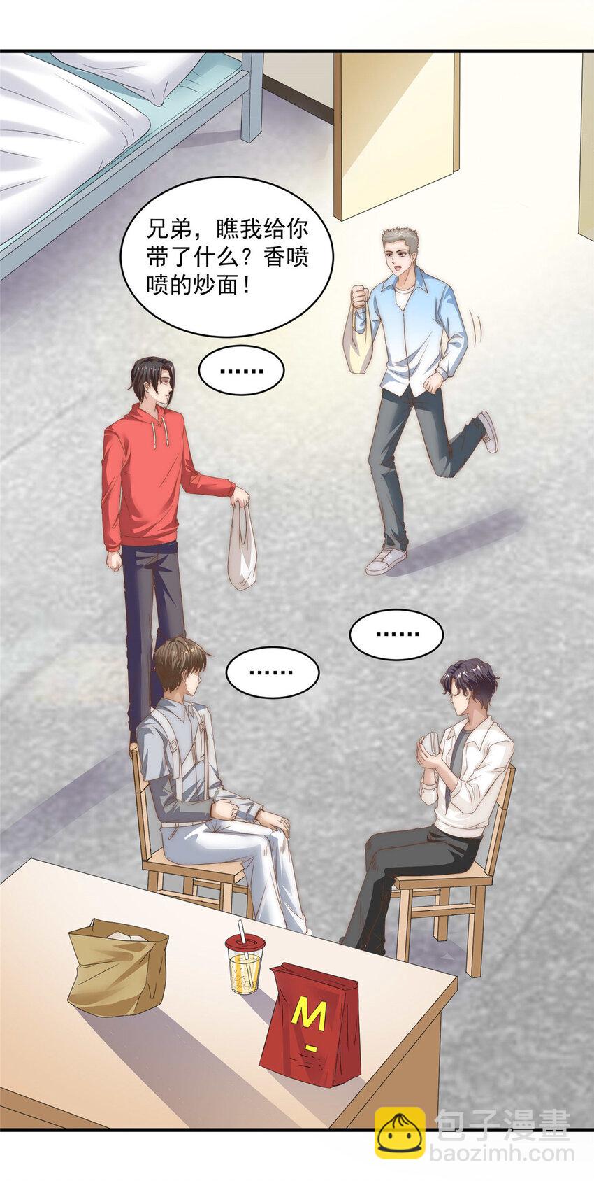 06 卢某人干的事，与我卫竣皓何干！-第7话