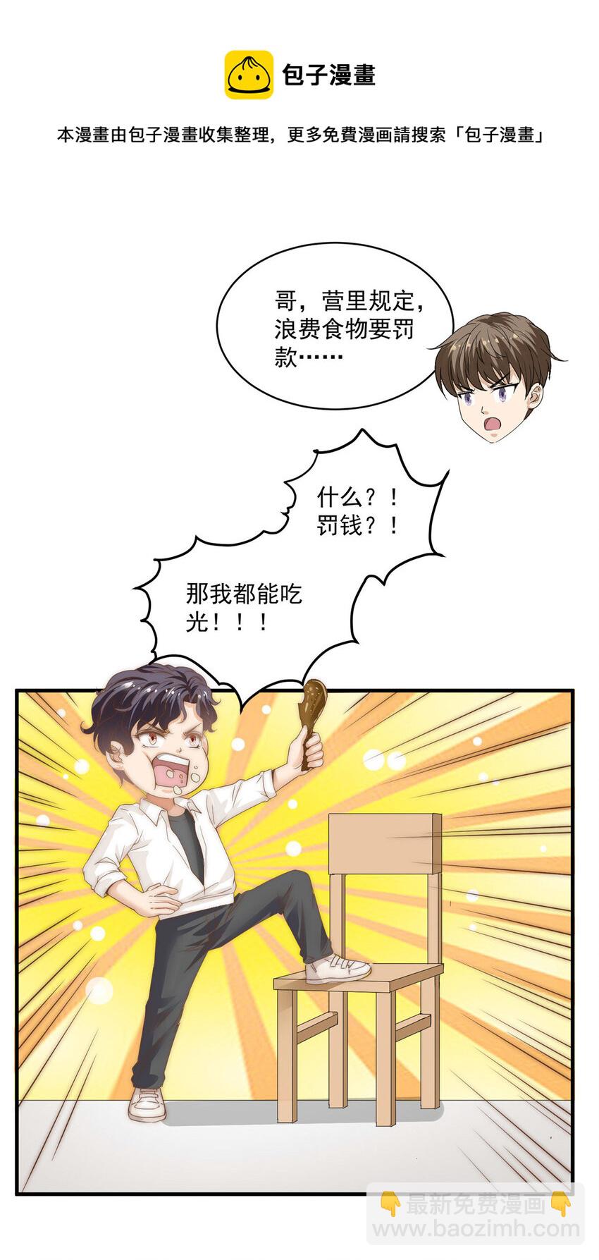 06 卢某人干的事，与我卫竣皓何干！-第7话