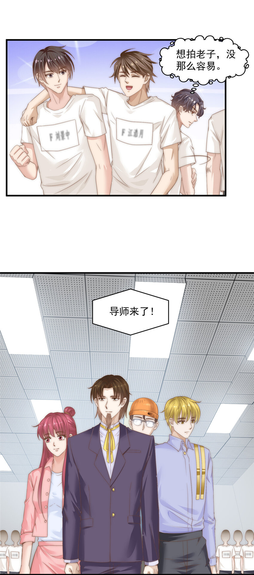 06 卢某人干的事，与我卫竣皓何干！-第7话