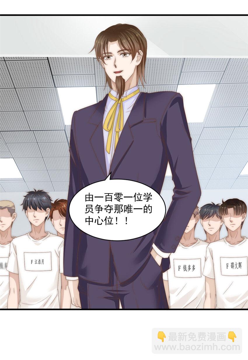 06 卢某人干的事，与我卫竣皓何干！-第7话