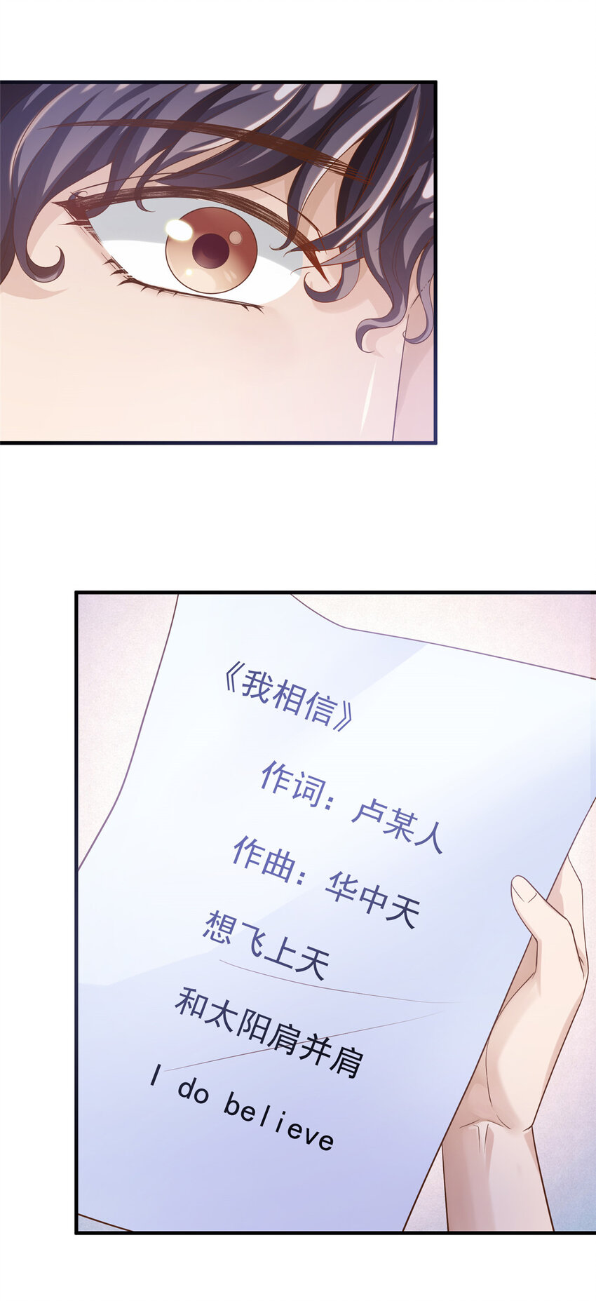 06 卢某人干的事，与我卫竣皓何干！-第7话