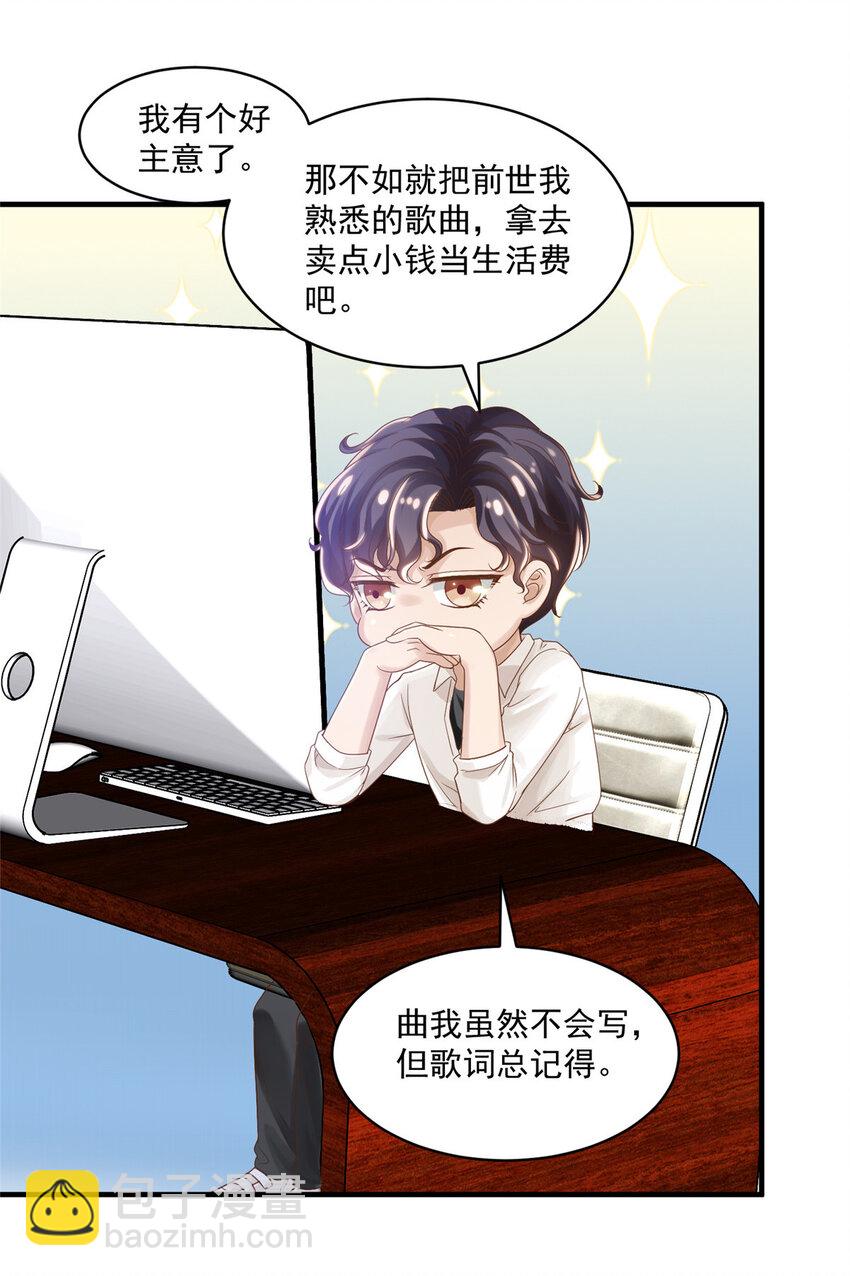 06 卢某人干的事，与我卫竣皓何干！-第7话