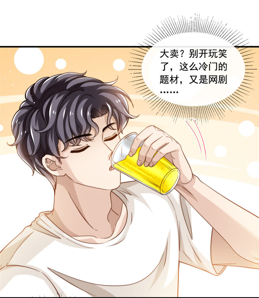61 杀青-第63话