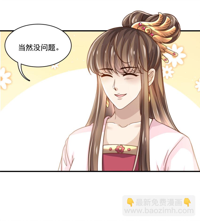 63 是他喵的一首歌-第65话