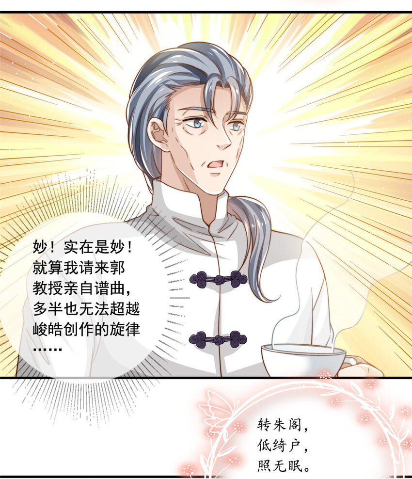 63 是他喵的一首歌-第65话