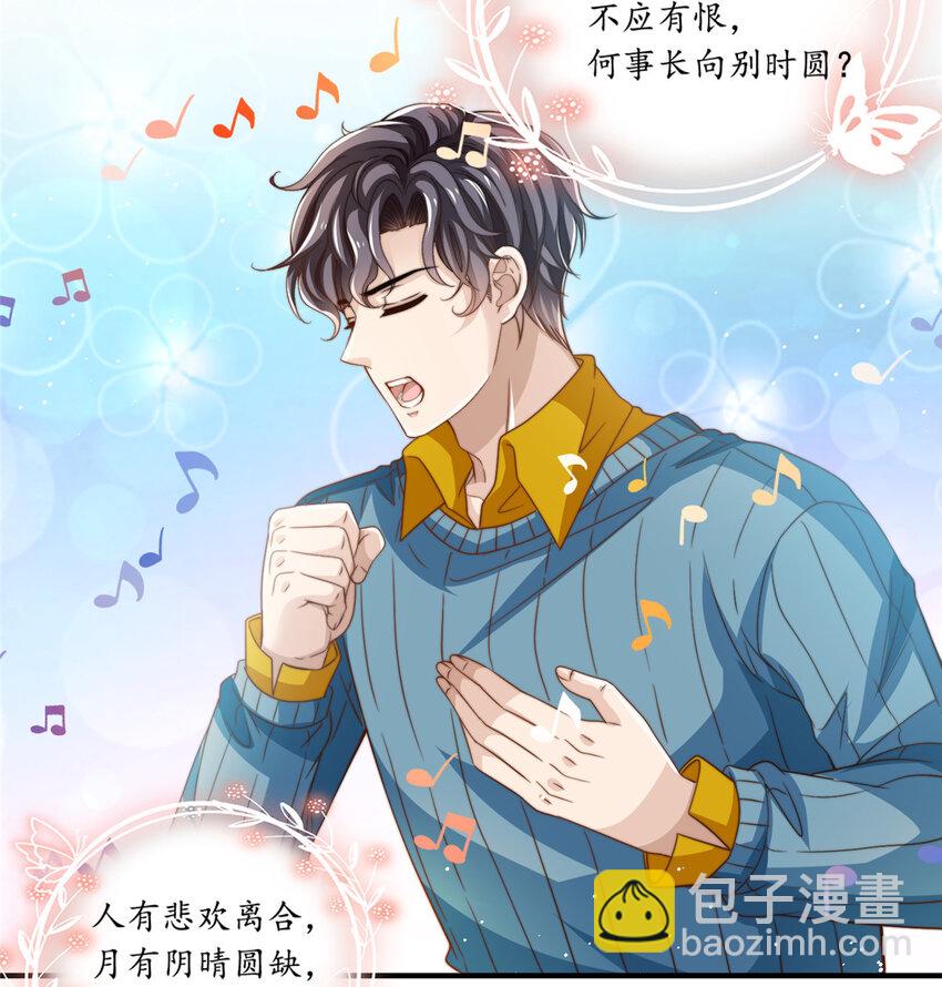 63 是他喵的一首歌-第65话